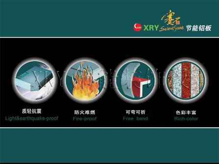 供应XRY赛石节能装饰板